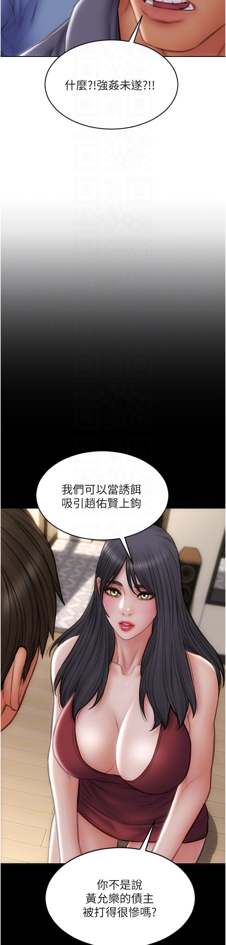 致命壞男人 第84話-爽快淋漓的復仇 第31页