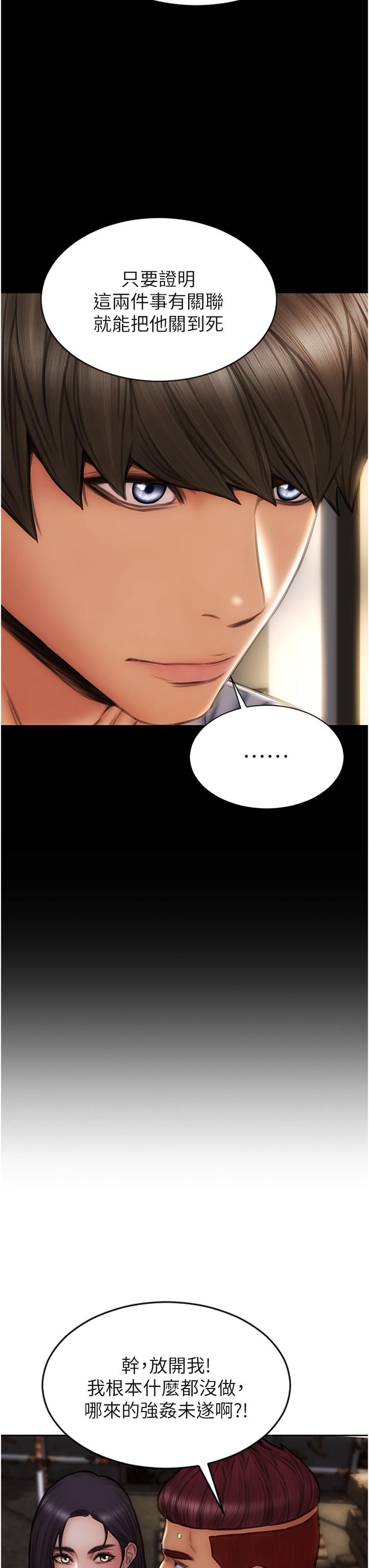 致命壞男人 第84話-爽快淋漓的復仇 第32页