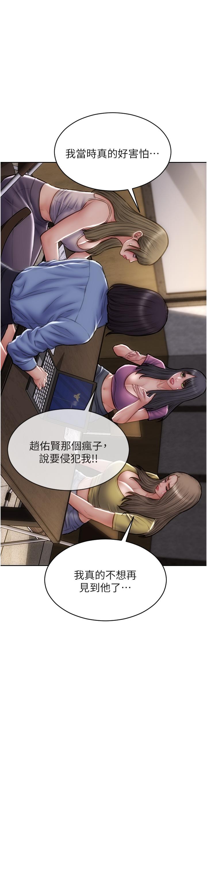 致命壞男人 第84話-爽快淋漓的復仇 第35页