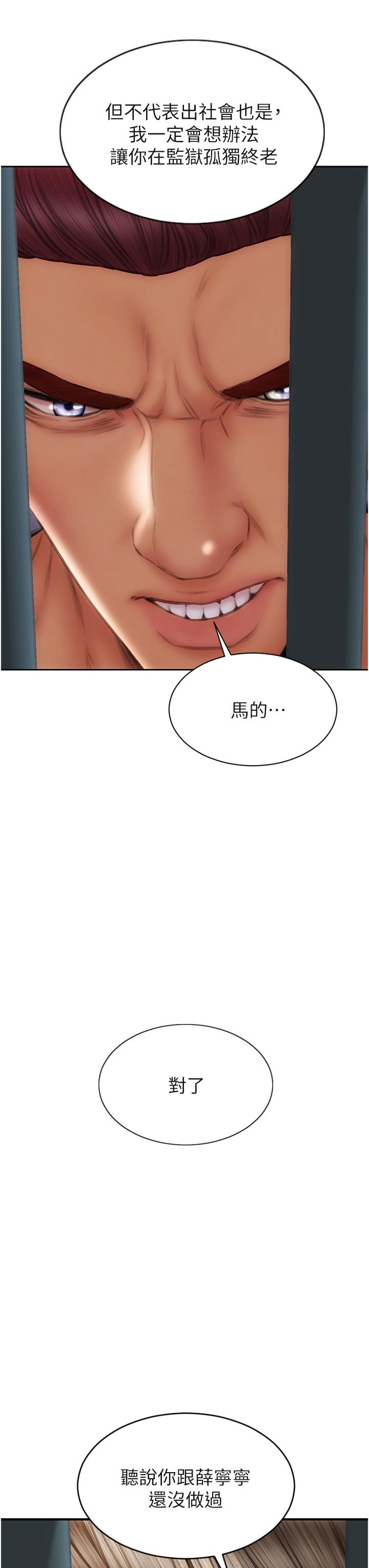 致命壞男人 第84話-爽快淋漓的復仇 第38页