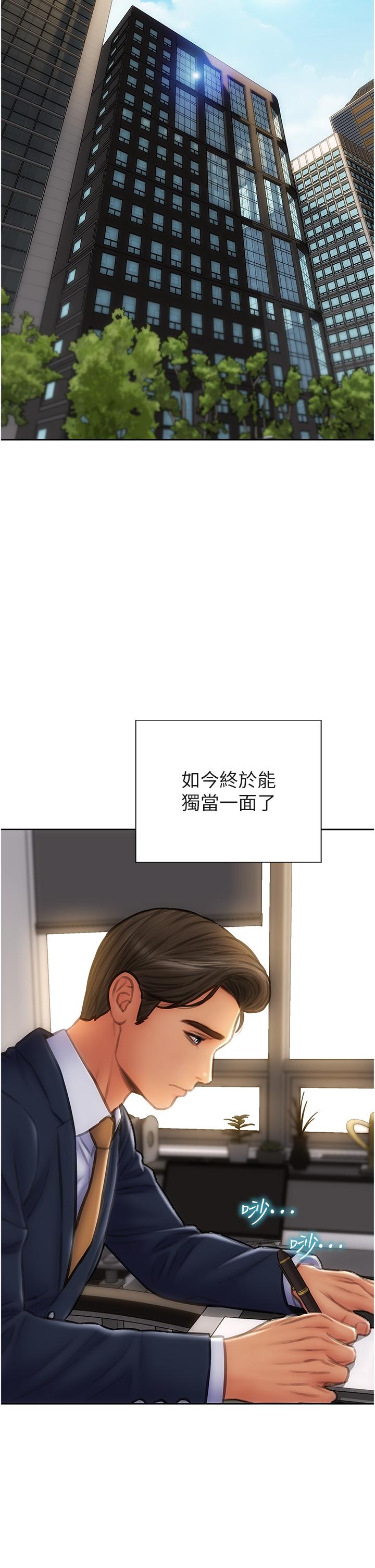 致命壞男人 第85話 最終話-永遠的壞男人 第2页