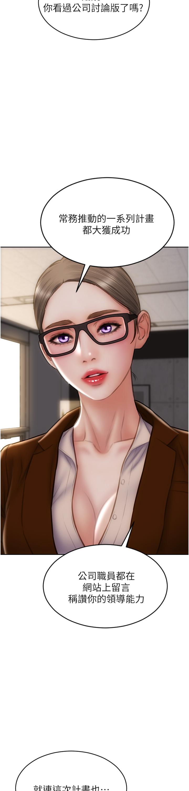 致命壞男人 第85話 最終話-永遠的壞男人 第4页