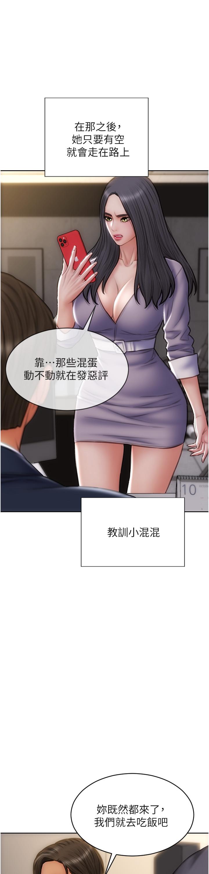 致命壞男人 第85話 最終話-永遠的壞男人 第10页