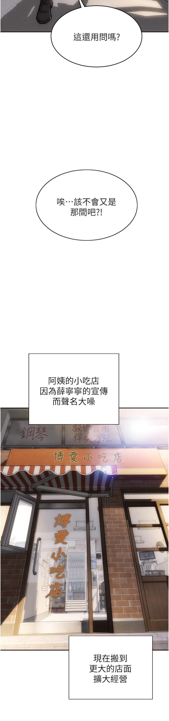 致命壞男人 第85話 最終話-永遠的壞男人 第12页