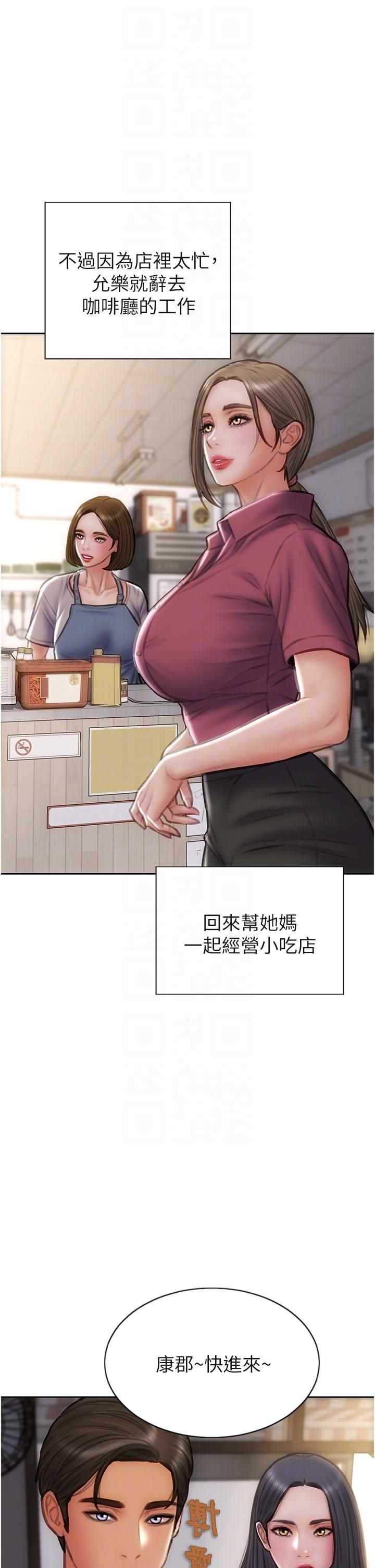致命壞男人 第85話 最終話-永遠的壞男人 第13页