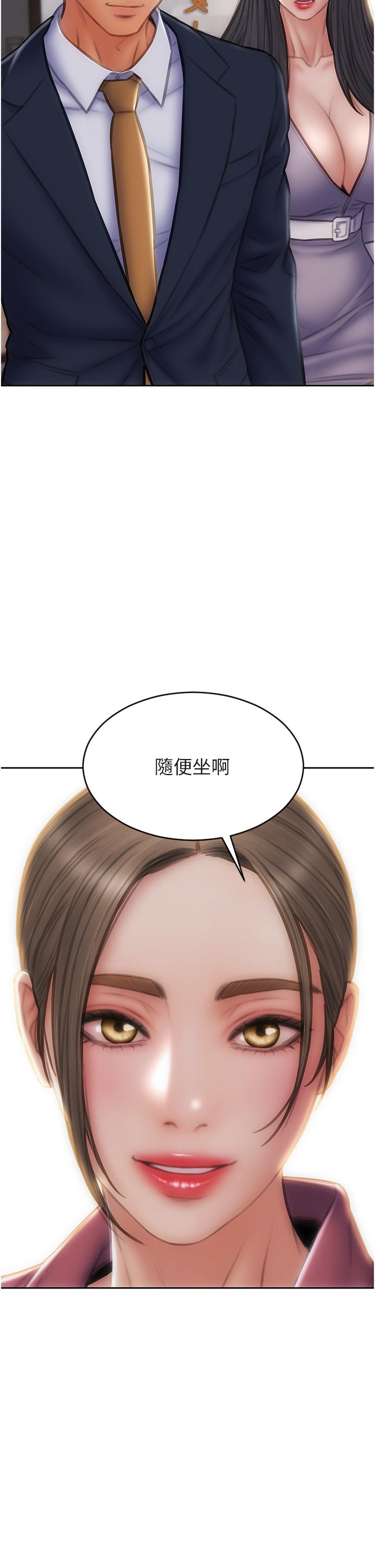 致命壞男人 第85話 最終話-永遠的壞男人 第14页