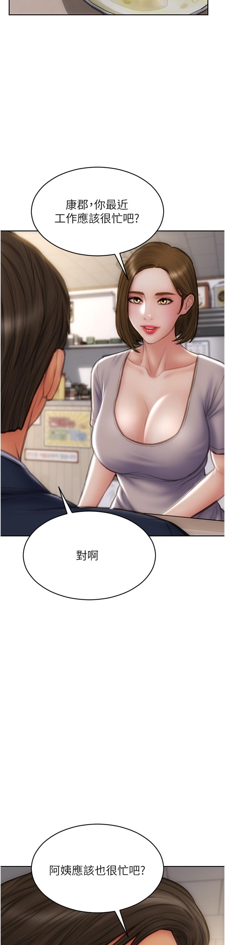 致命壞男人 第85話 最終話-永遠的壞男人 第16页