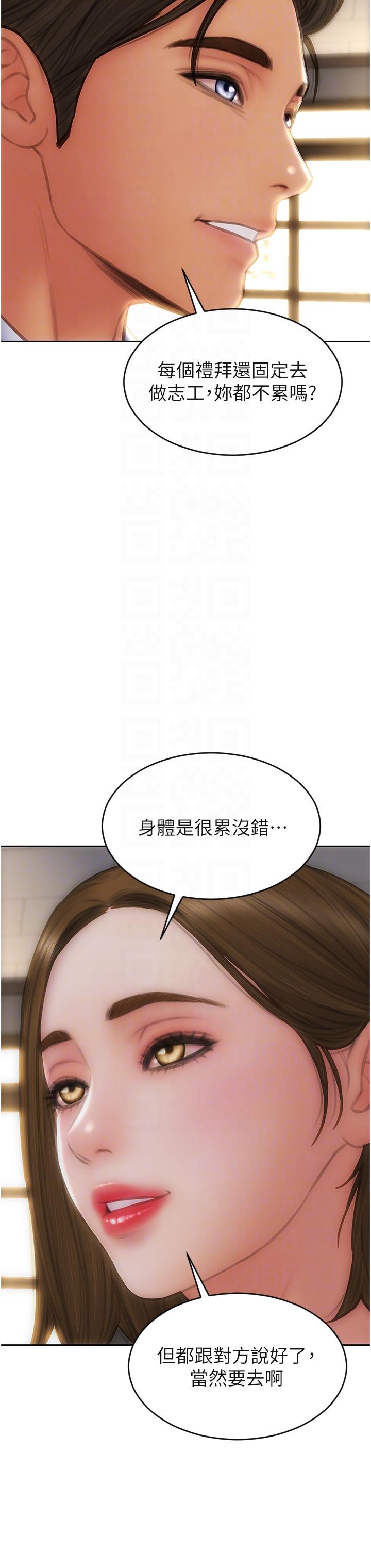 致命壞男人 第85話 最終話-永遠的壞男人 第17页