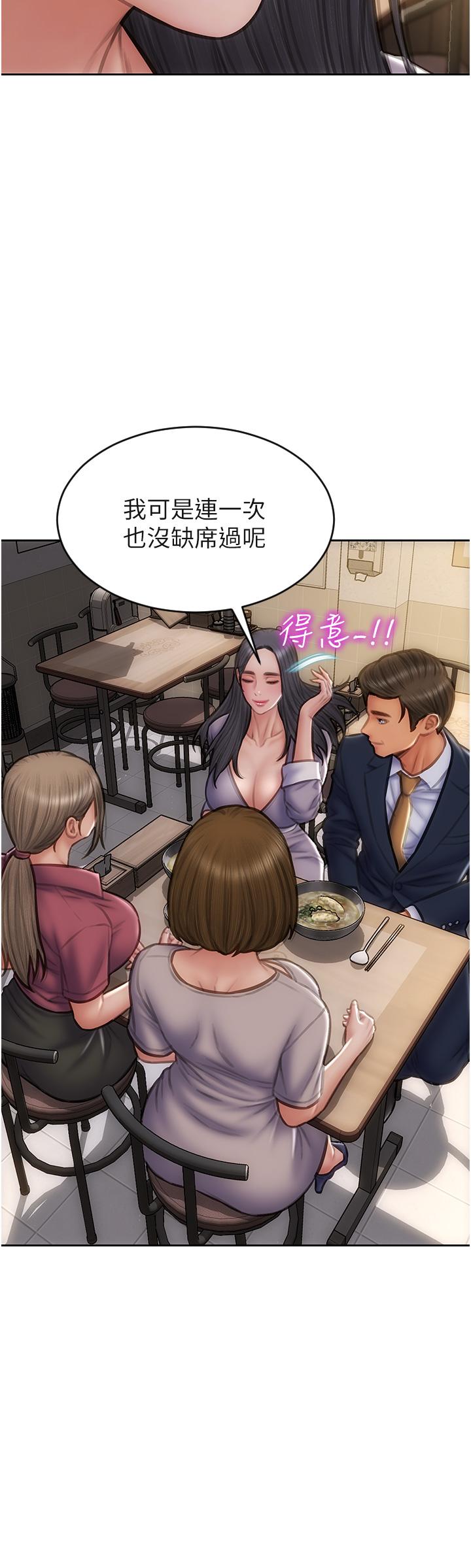 致命壞男人 第85話 最終話-永遠的壞男人 第19页