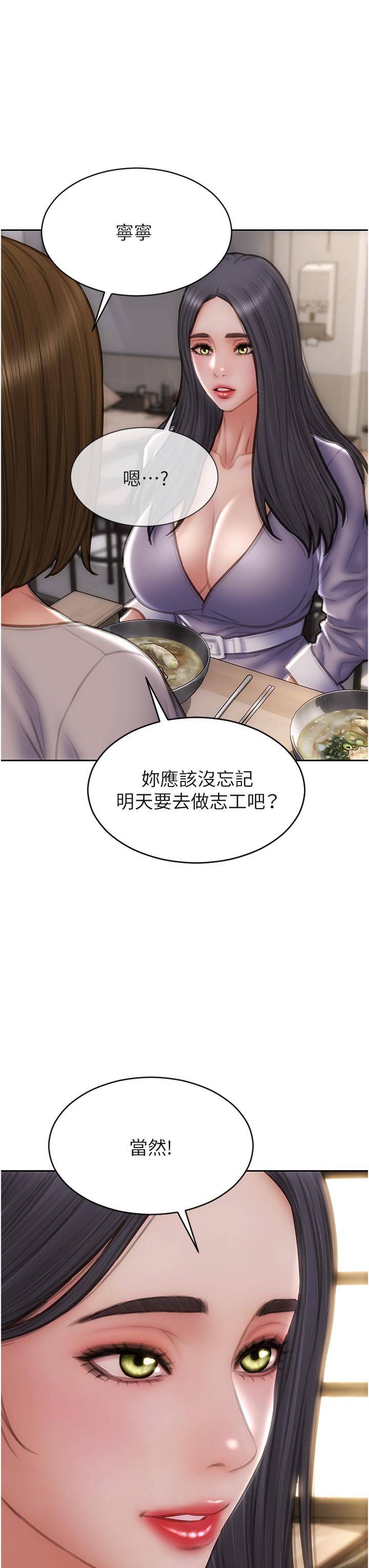 致命壞男人 第85話 最終話-永遠的壞男人 第18页