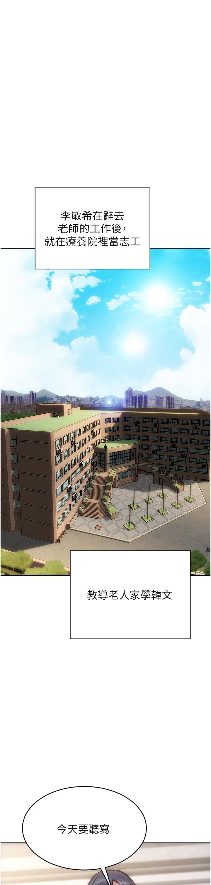 致命壞男人 第85話 最終話-永遠的壞男人 第20页