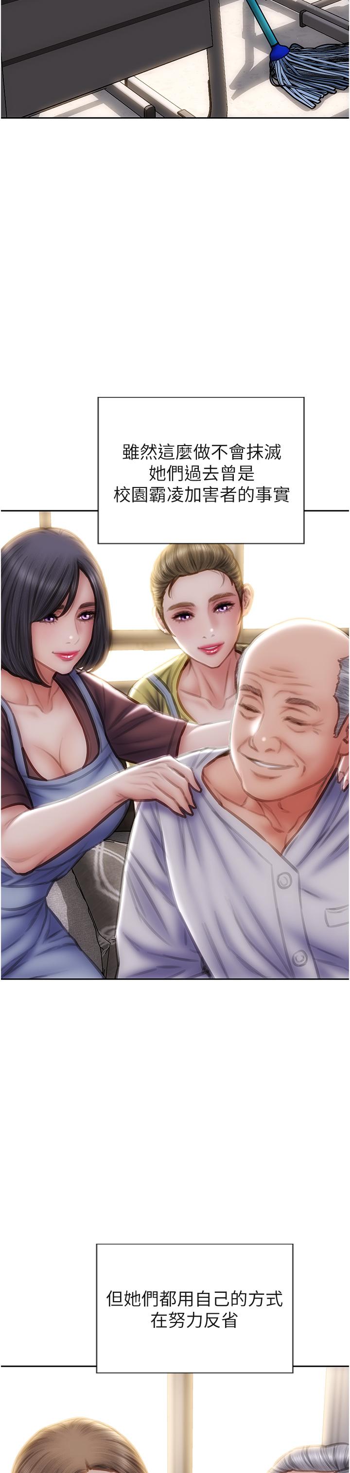 致命壞男人 第85話 最終話-永遠的壞男人 第26页