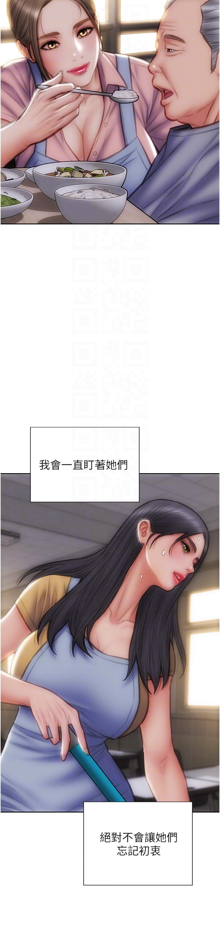 致命壞男人 第85話 最終話-永遠的壞男人 第27页
