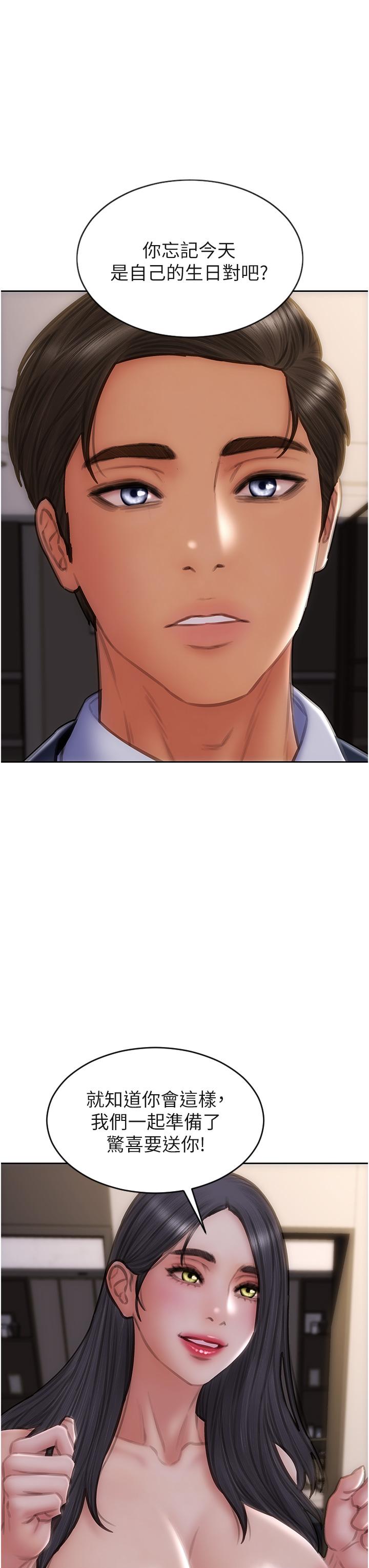 致命壞男人 第85話 最終話-永遠的壞男人 第32页