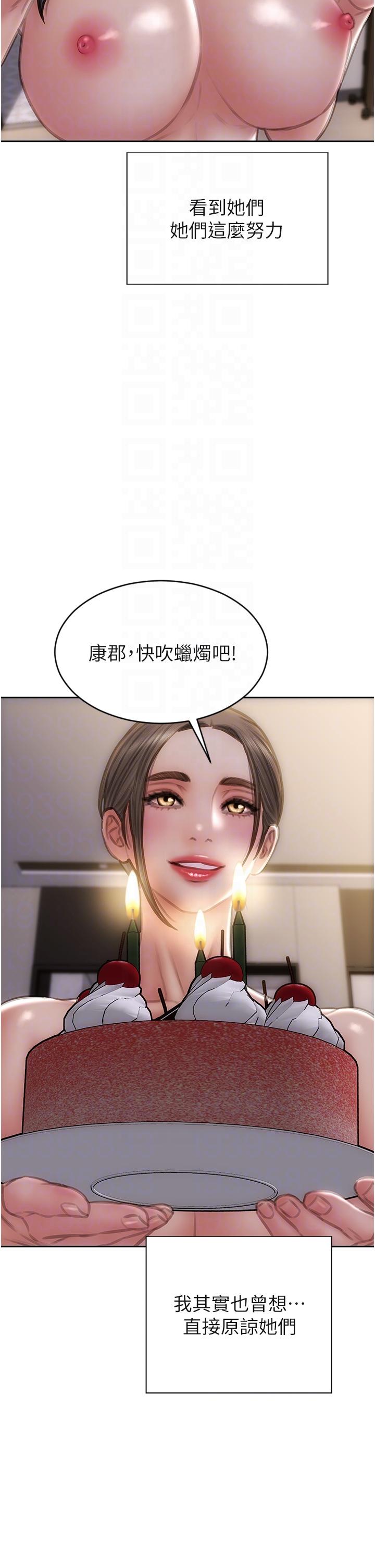 致命壞男人 第85話 最終話-永遠的壞男人 第33页