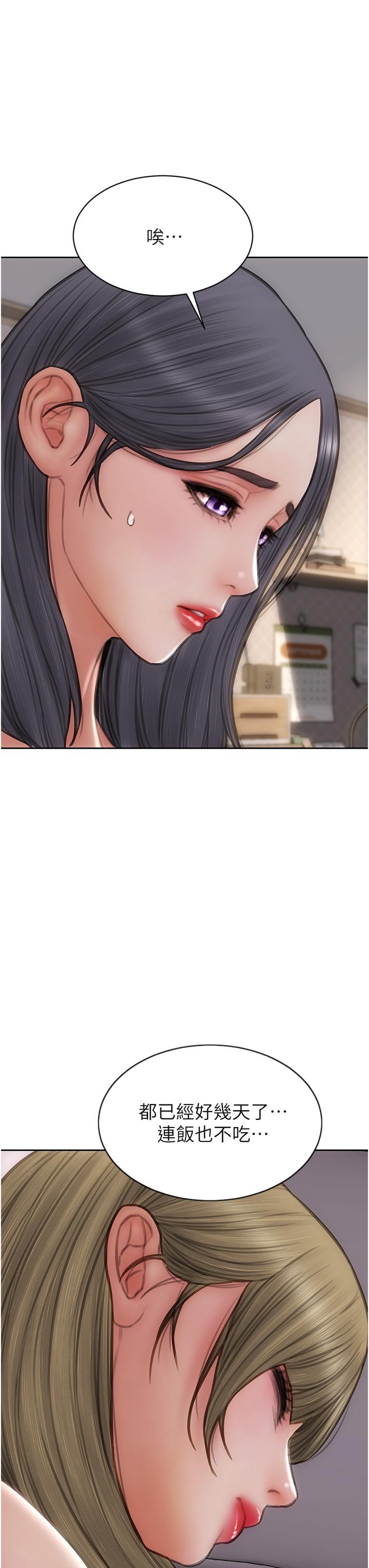 致命壞男人 第80話-用身體向你贖罪 第3页
