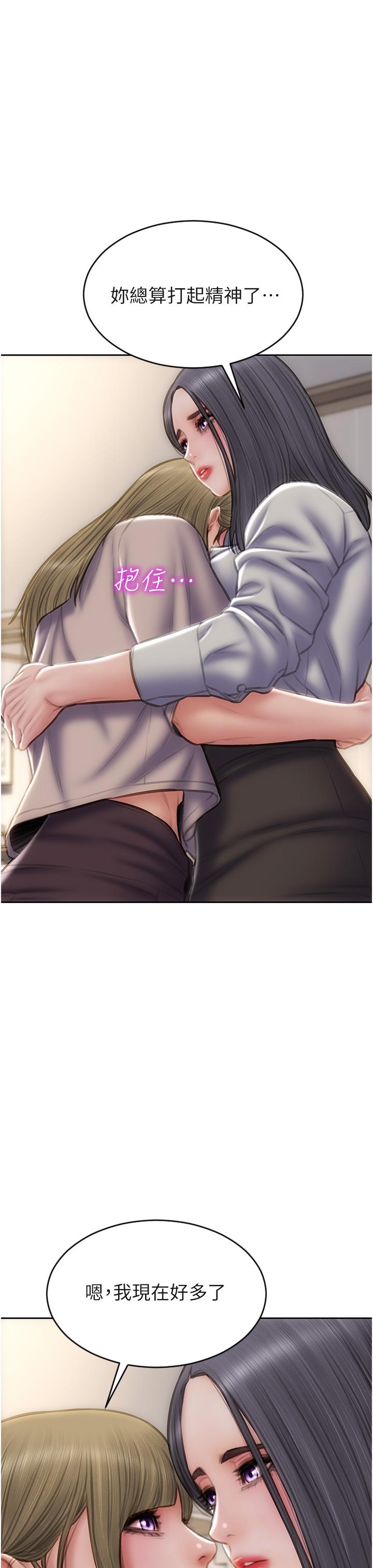 致命壞男人 第80話-用身體向你贖罪 第7页