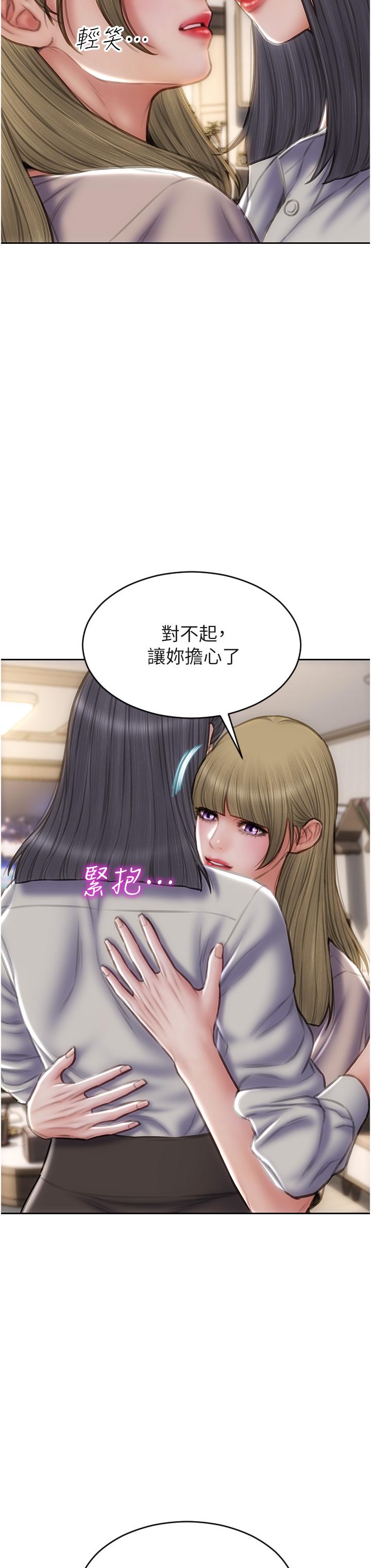 致命壞男人 第80話-用身體向你贖罪 第8页