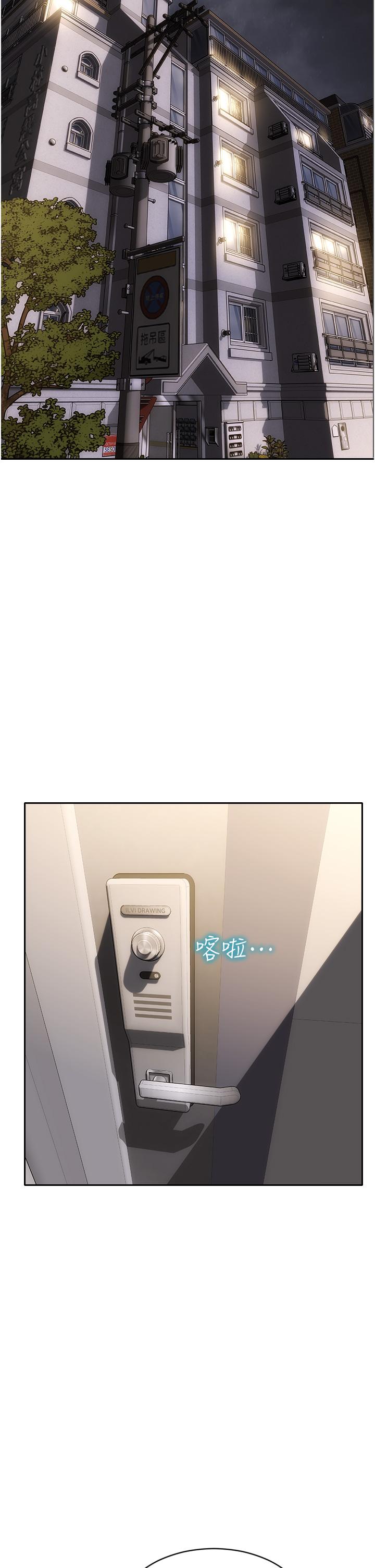 致命壞男人 第80話-用身體向你贖罪 第5页