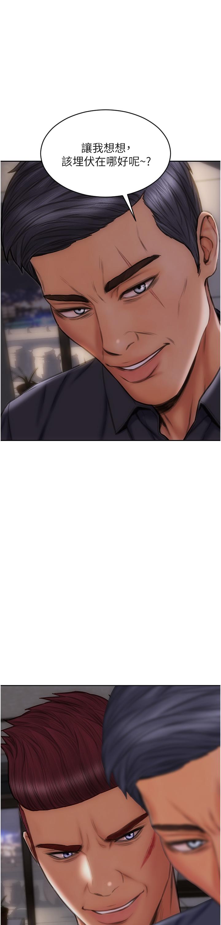 致命壞男人 第80話-用身體向你贖罪 第35页