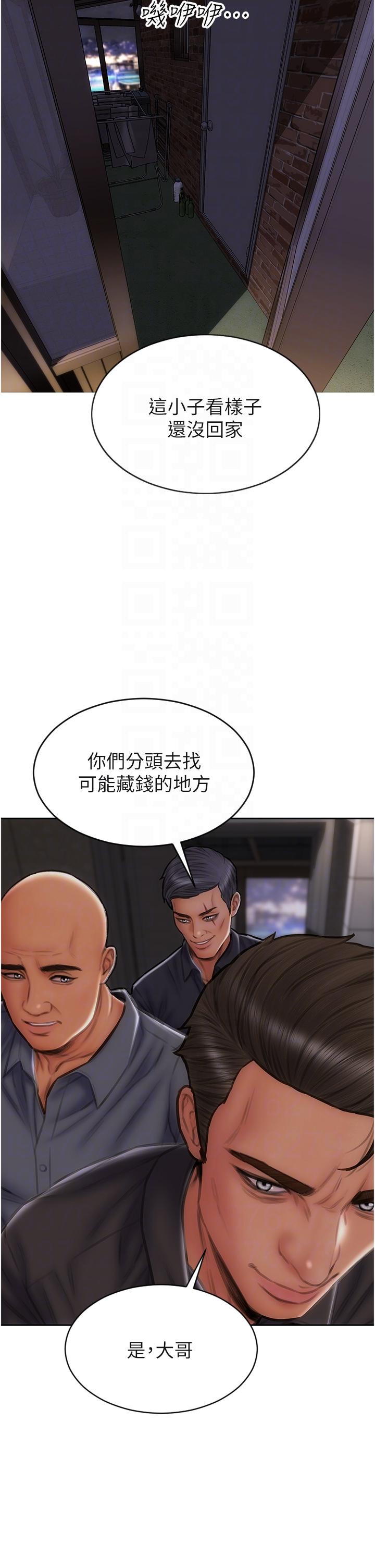 致命壞男人 第80話-用身體向你贖罪 第34页