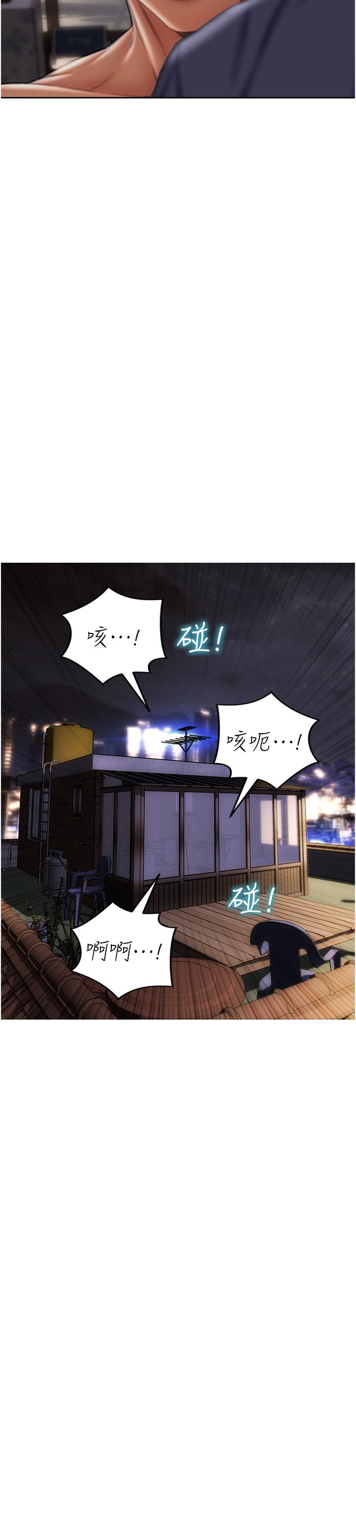 致命壞男人 第80話-用身體向你贖罪 第36页