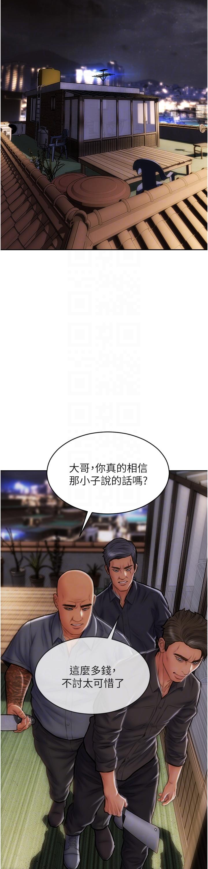 致命壞男人 第80話-用身體向你贖罪 第32页