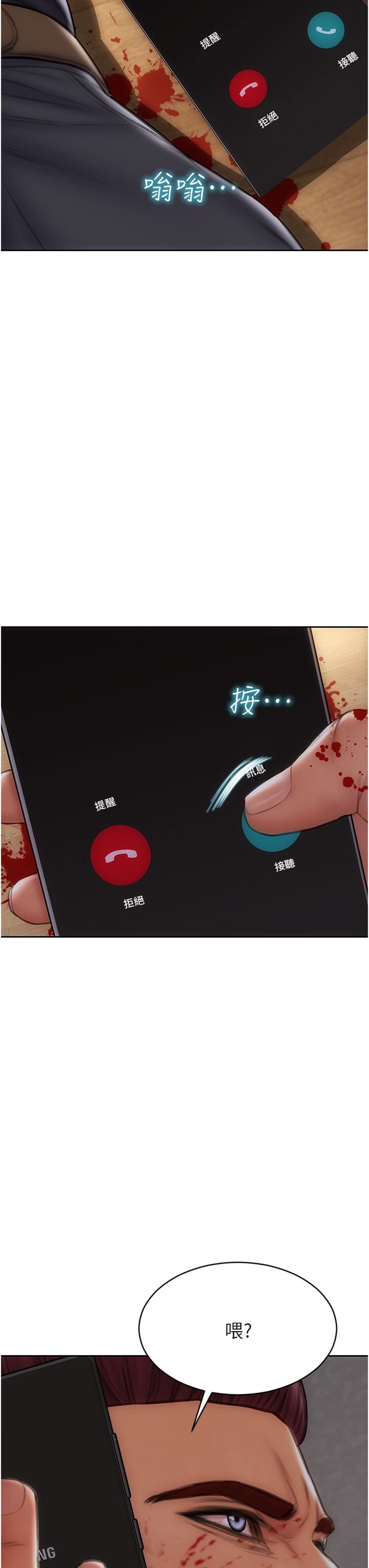 致命壞男人 第80話-用身體向你贖罪 第39页