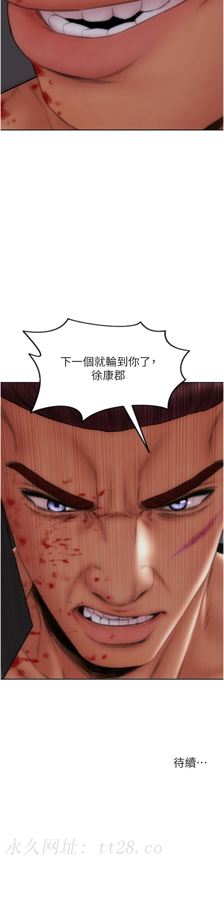 致命壞男人 第80話-用身體向你贖罪 第42页