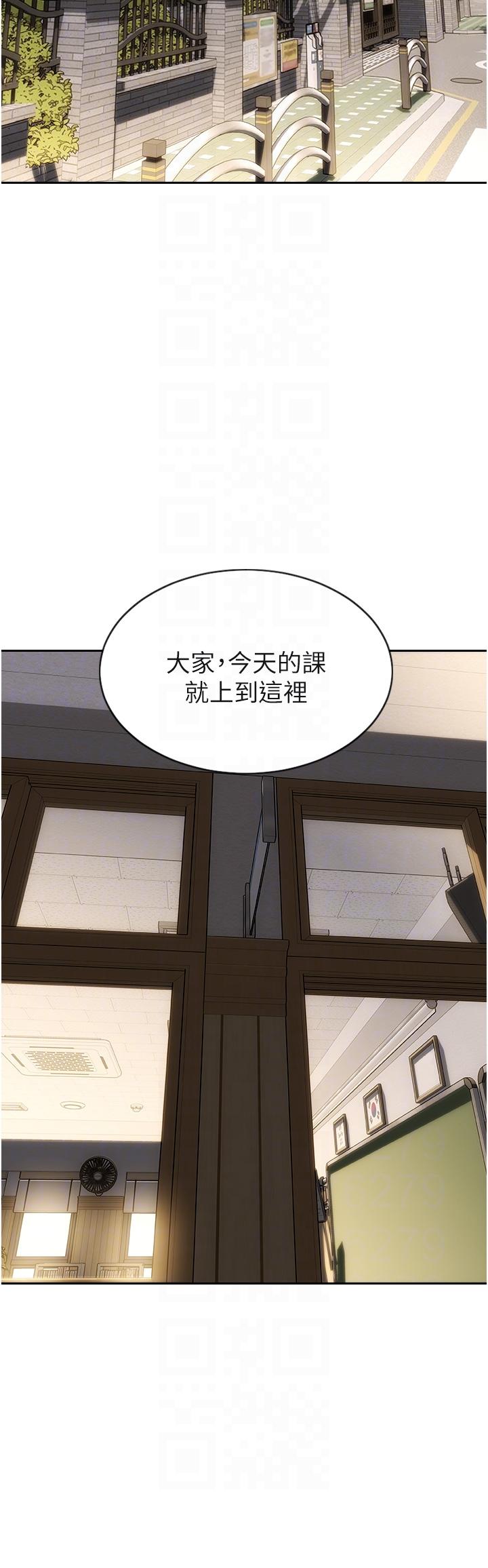 致命壞男人 第80話-用身體向你贖罪 第10页