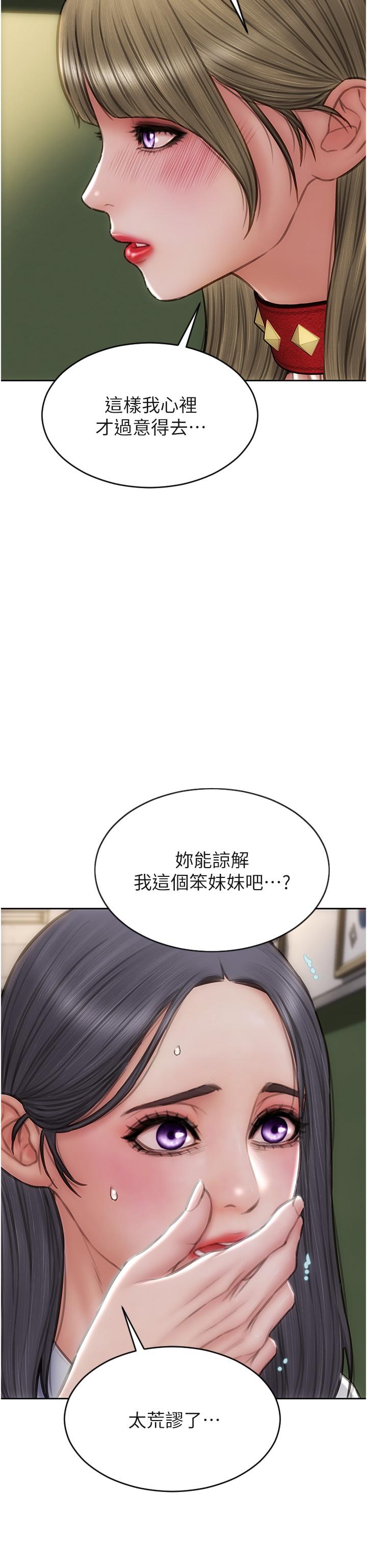 致命壞男人 第80話-用身體向你贖罪 第16页