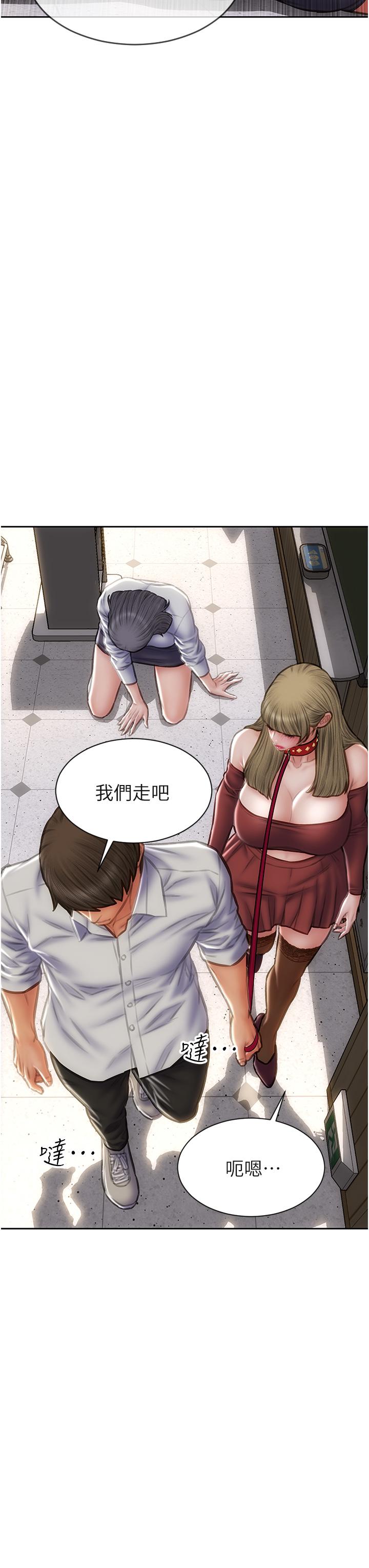 致命壞男人 第80話-用身體向你贖罪 第19页