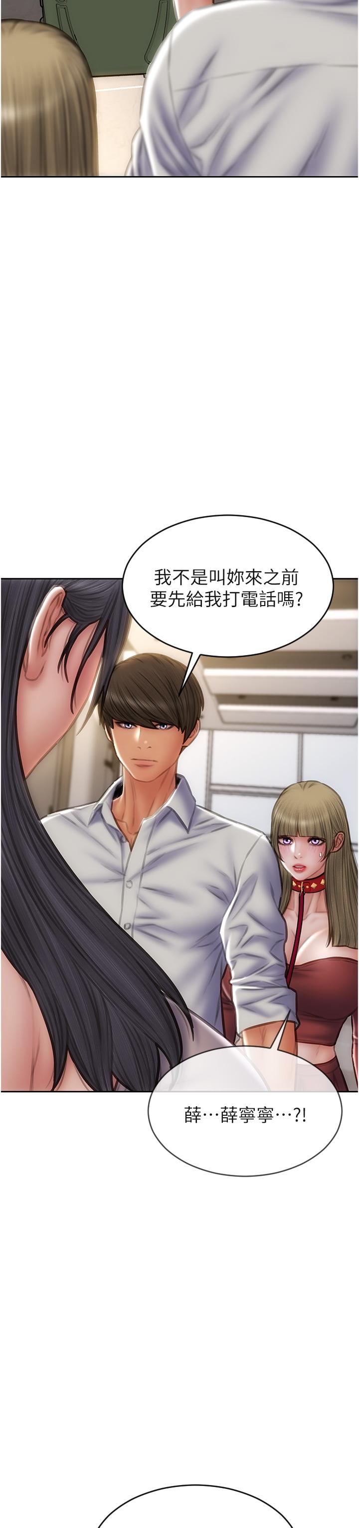 致命壞男人 第80話-用身體向你贖罪 第23页