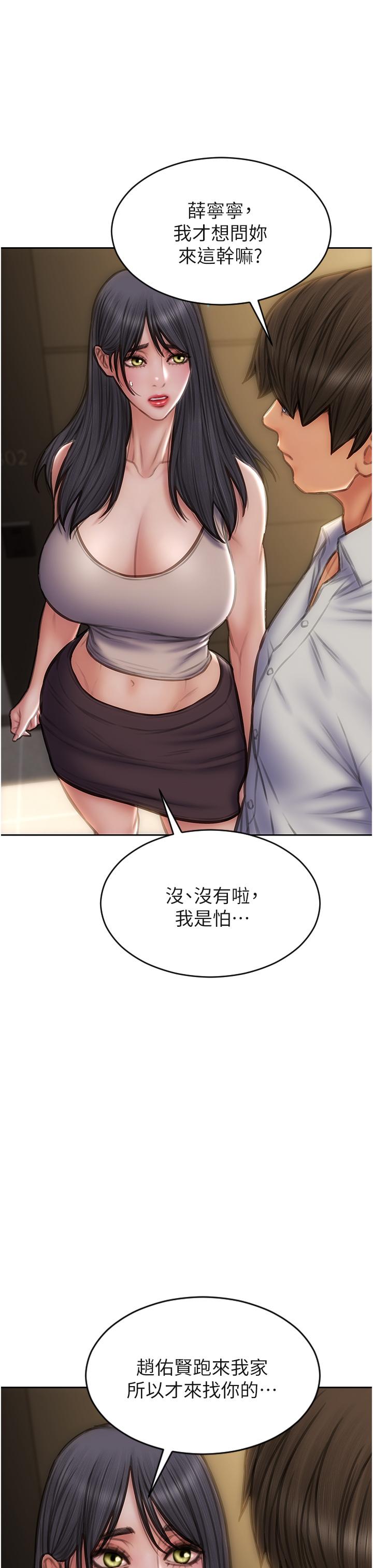 致命壞男人 第80話-用身體向你贖罪 第27页