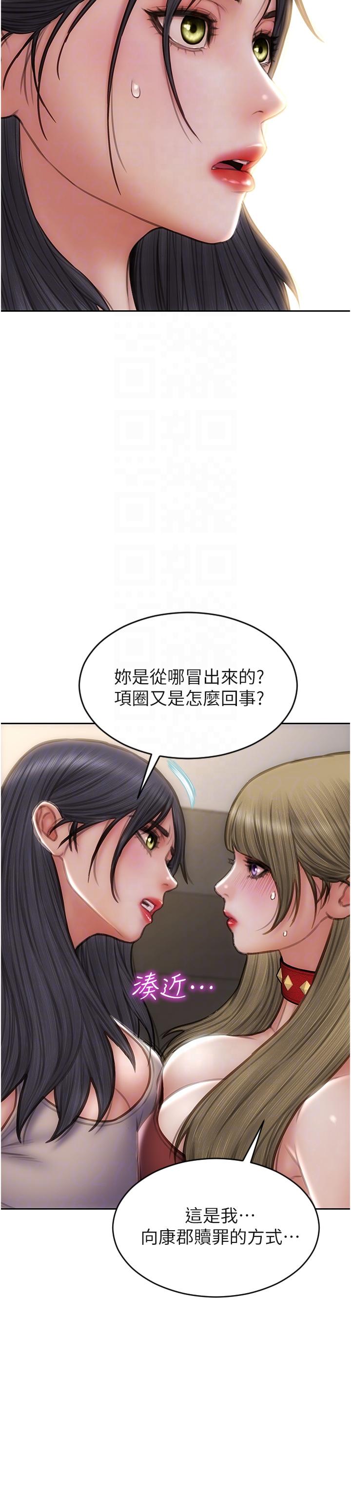 致命壞男人 第80話-用身體向你贖罪 第26页