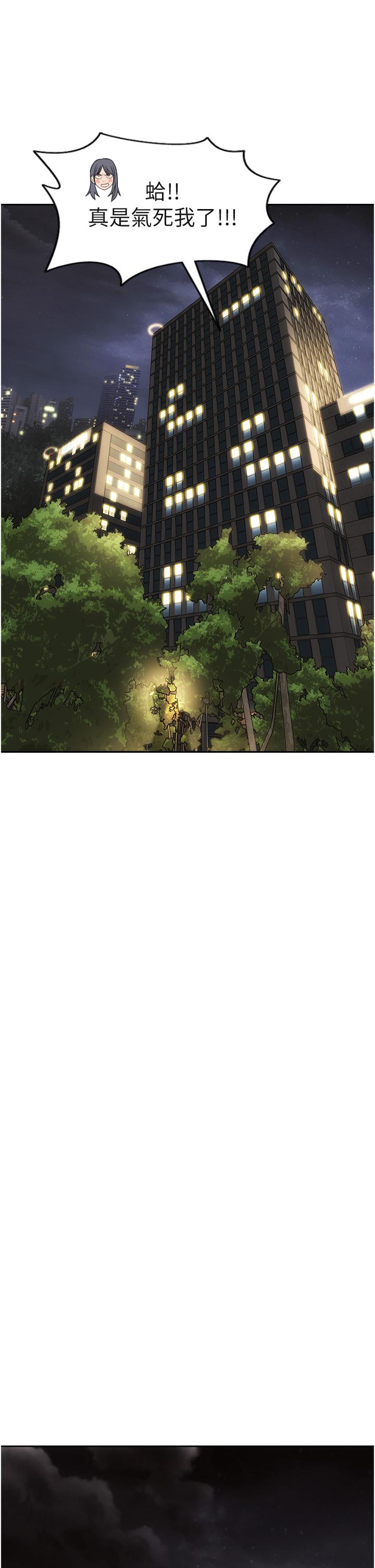 致命壞男人 第80話-用身體向你贖罪 第31页