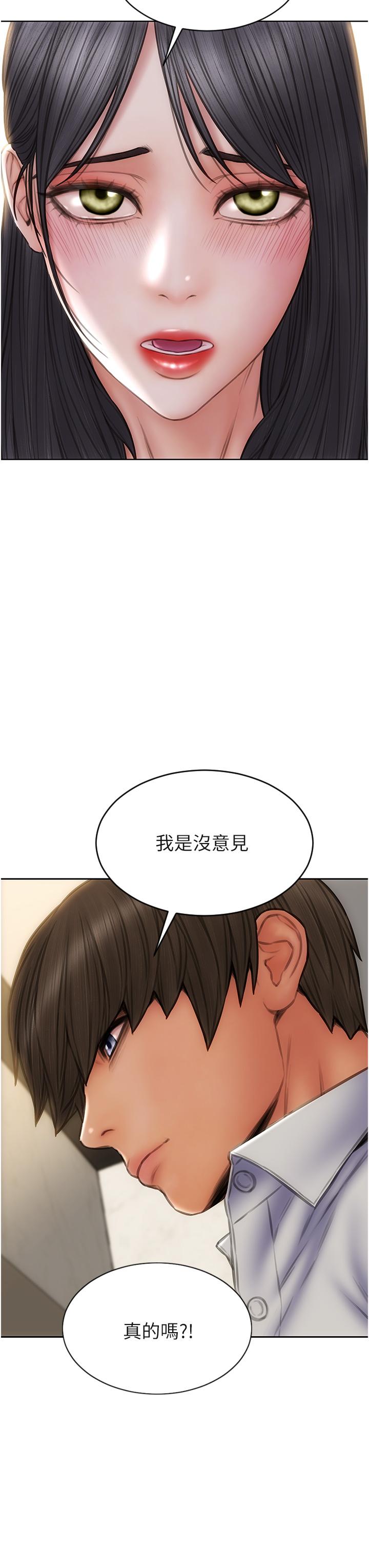 致命壞男人 第80話-用身體向你贖罪 第29页