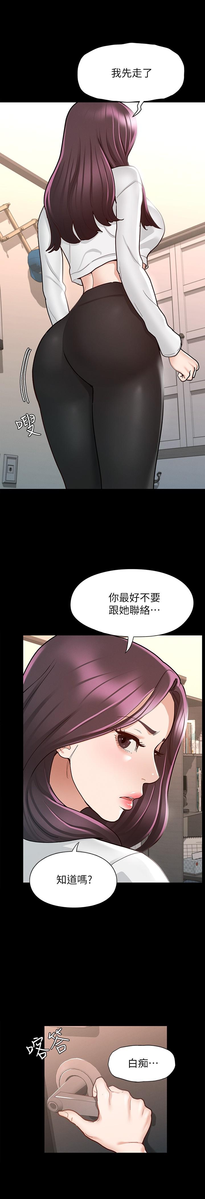征服女神 第10話-被女人圍繞的新網紅 第7页