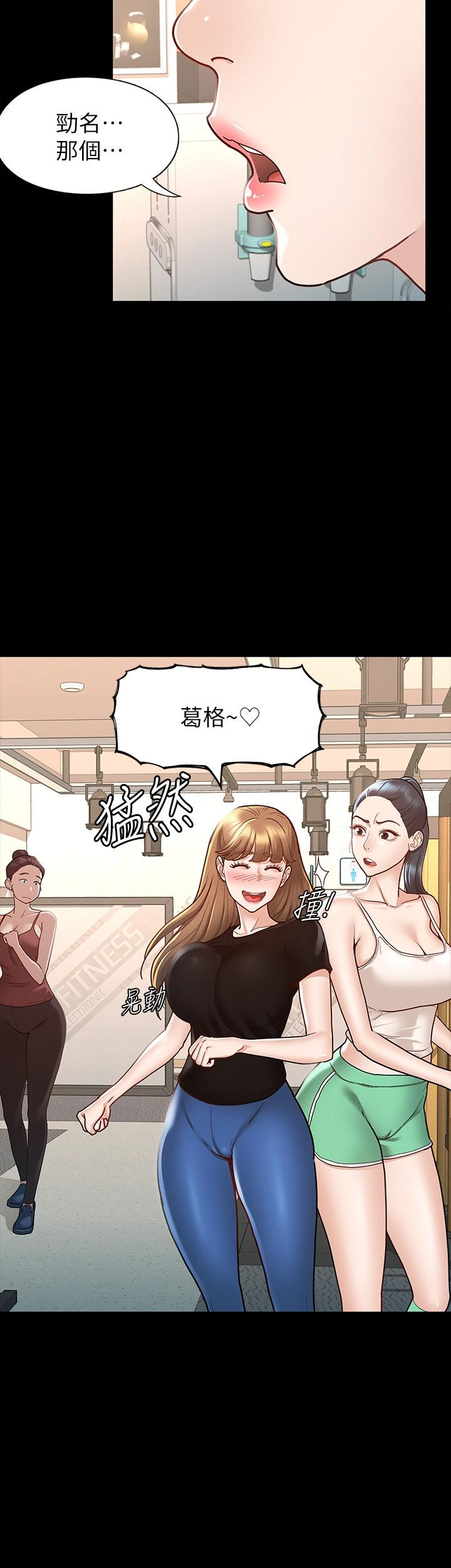 征服女神 第10話-被女人圍繞的新網紅 第19页