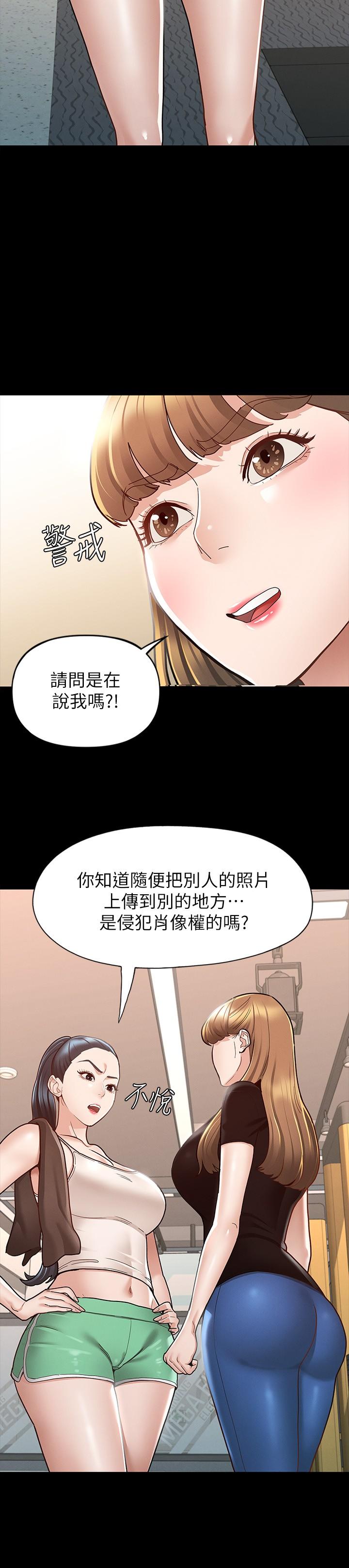 征服女神 第10話-被女人圍繞的新網紅 第26页