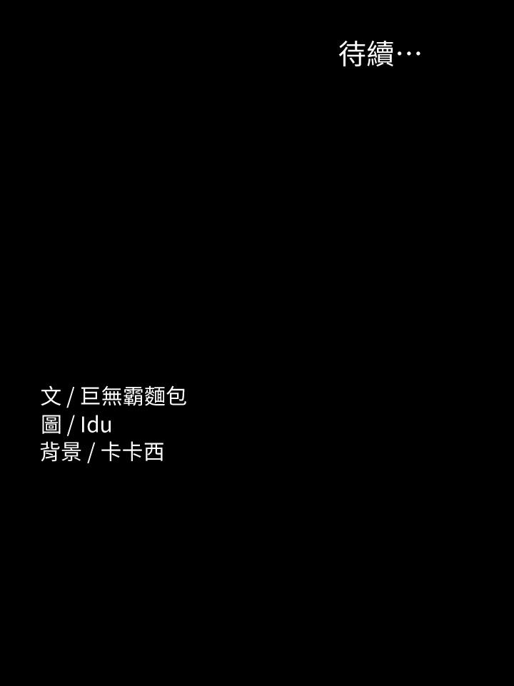 征服女神 第10話-被女人圍繞的新網紅 第30页
