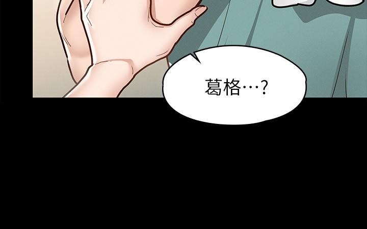 征服女神 第10話-被女人圍繞的新網紅 第23页