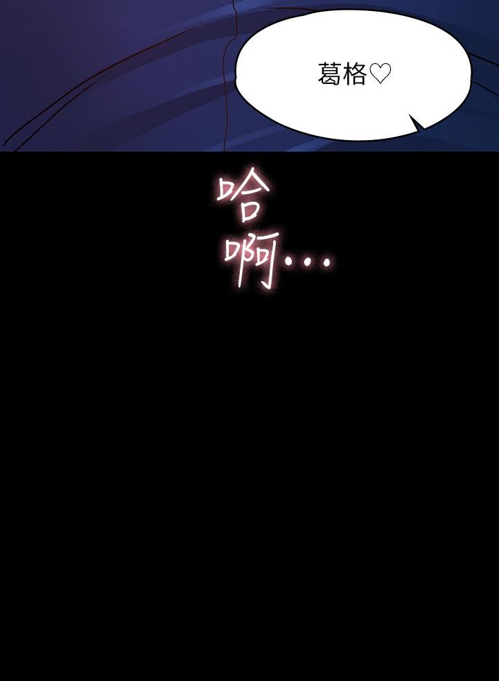 征服女神 第11話-她睡著了，我們來做吧 第34页