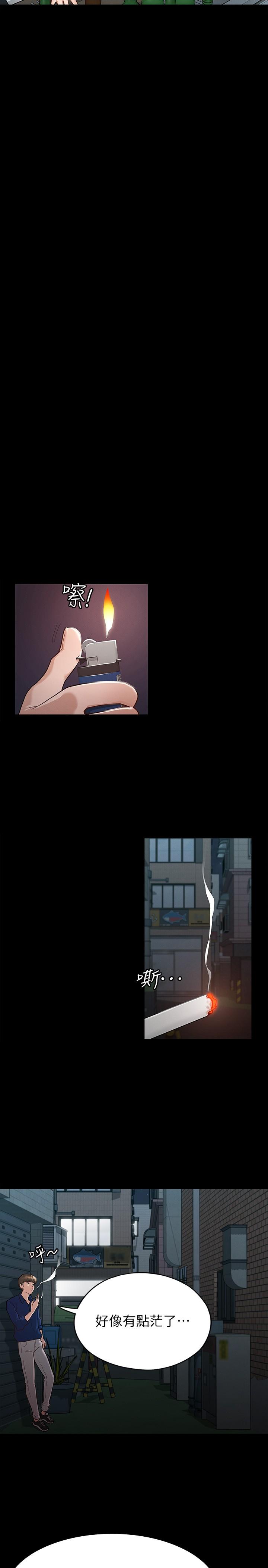 征服女神 第11話-她睡著了，我們來做吧 第6页