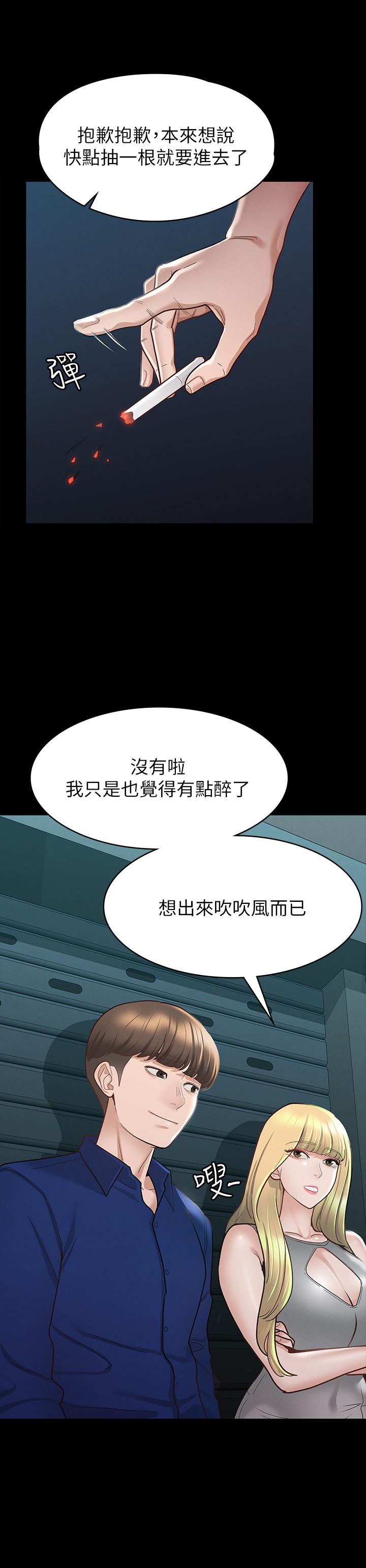 征服女神 第11話-她睡著了，我們來做吧 第24页