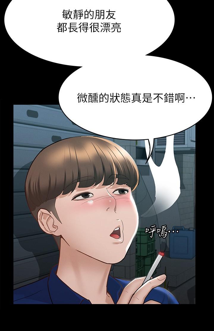 征服女神 第11話-她睡著了，我們來做吧 第21页