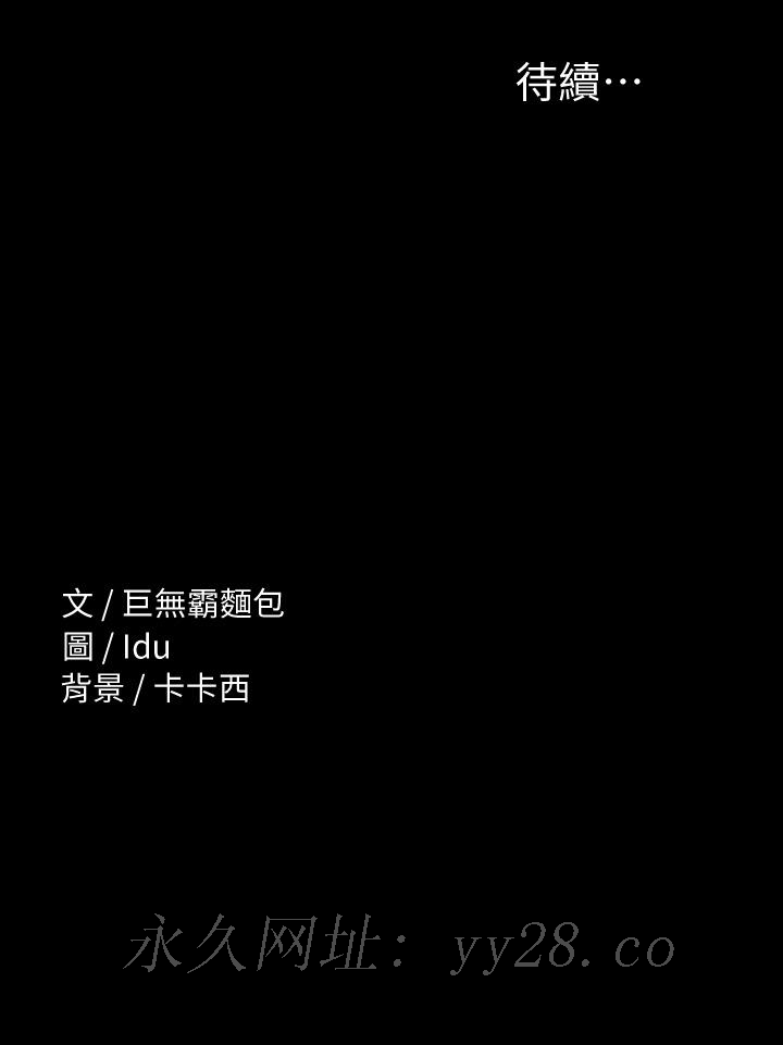 征服女神 第11話-她睡著了，我們來做吧 第26页