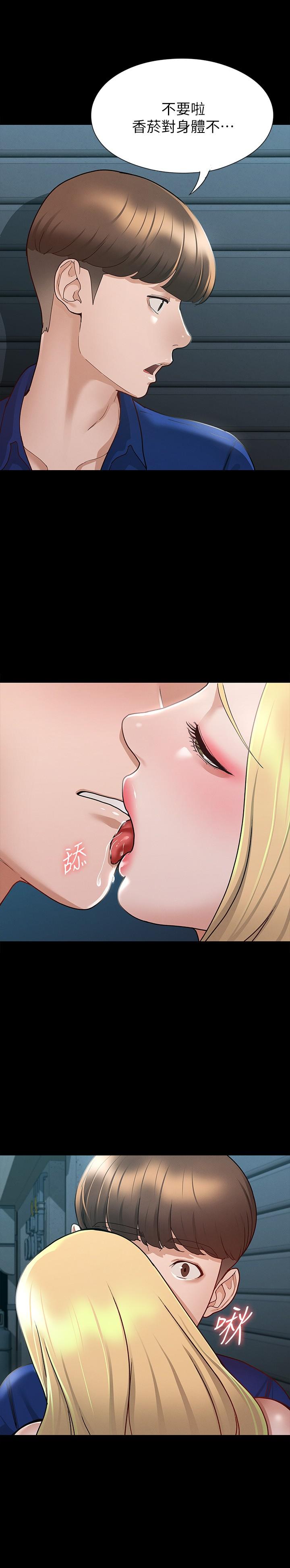 征服女神 第11話-她睡著了，我們來做吧 第27页