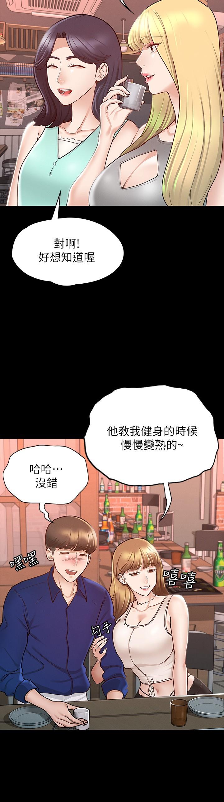 征服女神 第11話-她睡著了，我們來做吧 第17页