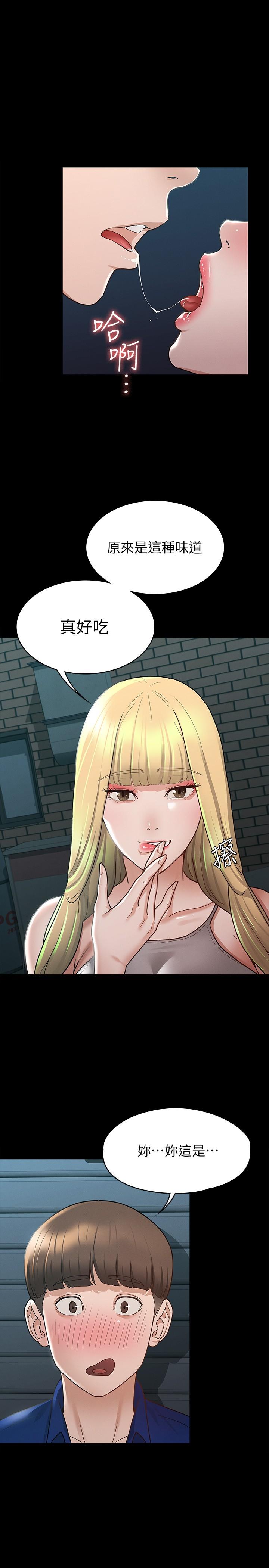 征服女神 第11話-她睡著了，我們來做吧 第29页